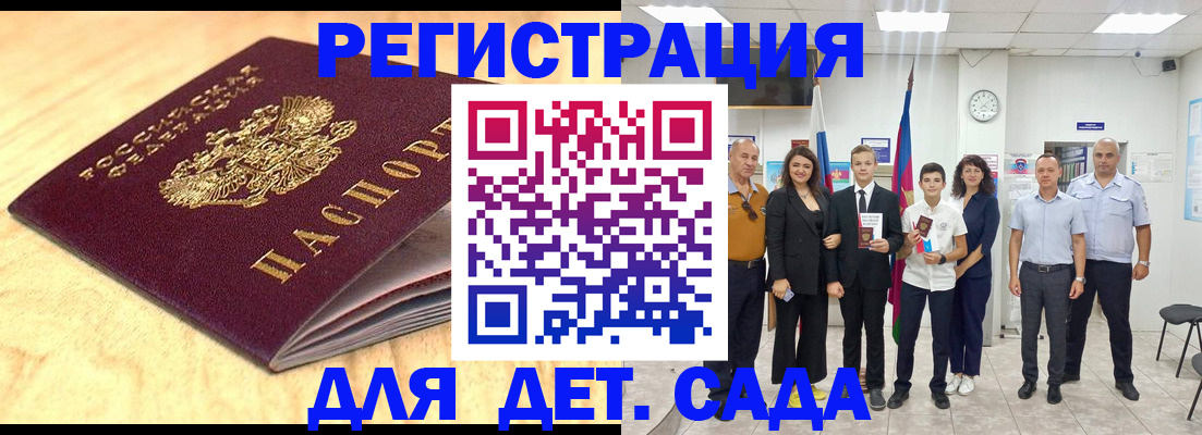 прописка законно в Хадыженске