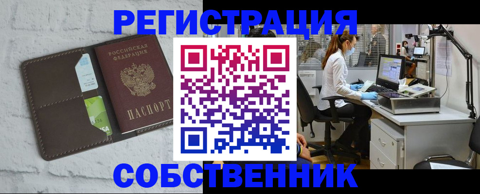 прописка ребенка в Хадыженске