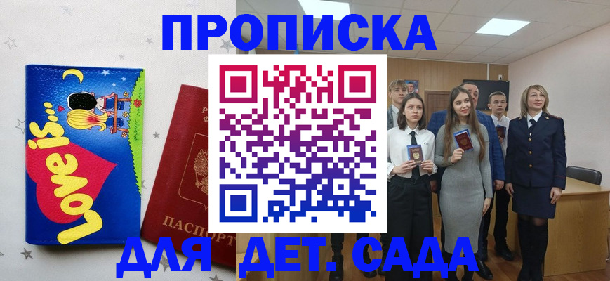 прописка иностранных граждан в Хадыженске