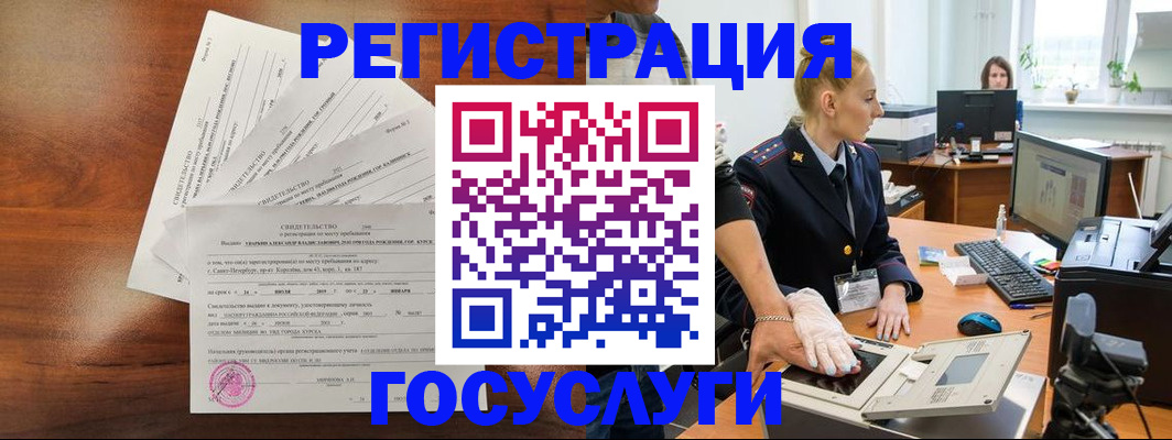 временная регистрация 2025 в Хадыженске